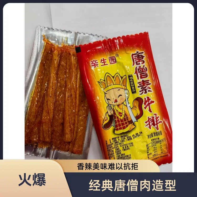 亲生园网红休闲小辣条