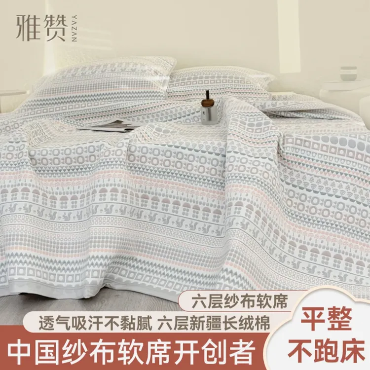 雅赞经典【220*240】「双人软席/床盖」【 顺丰】亲肤透气四季可用