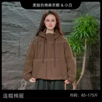 【品质百搭女装棉服】2025冬季新款连帽棉袄宽松显瘦纯色棉衣