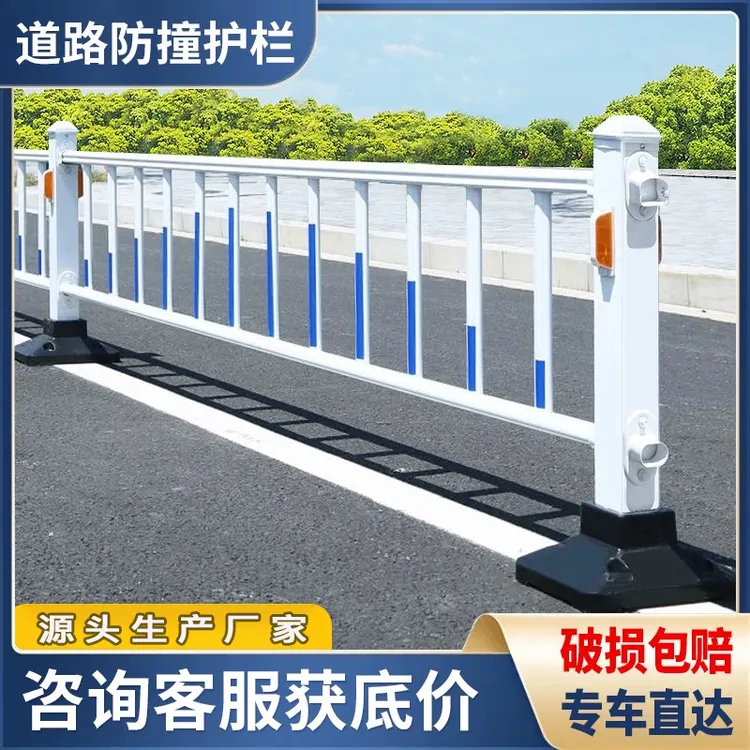 市政护栏道路交通隔离围栏公路人行道防撞栏杆马路栅栏安全隔离带