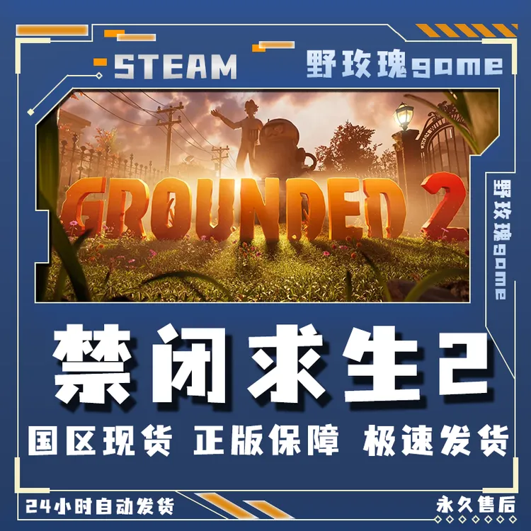 禁闭求生2 豪华版 激活码 入库