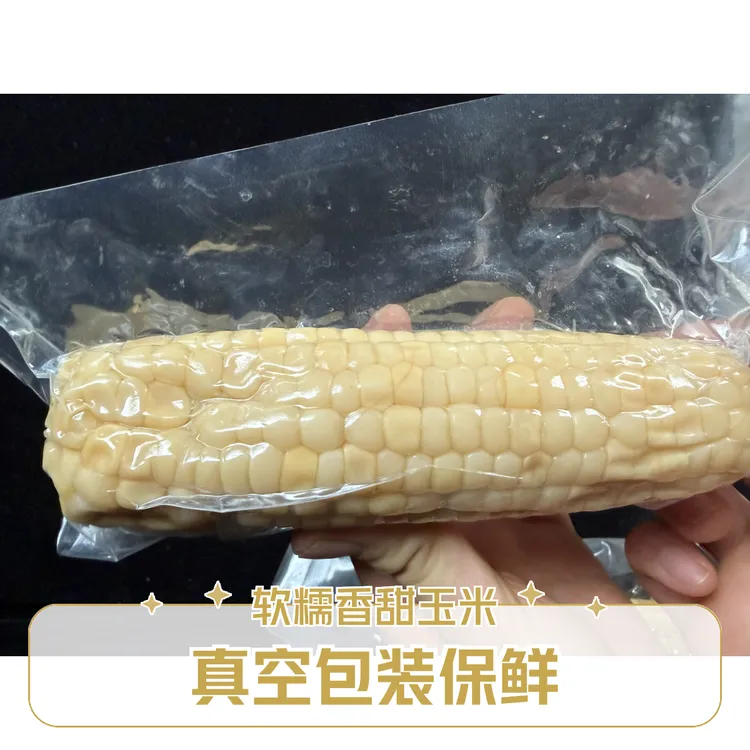 【2025年头茬】新疆小白糯玉米8根送2根到手10根