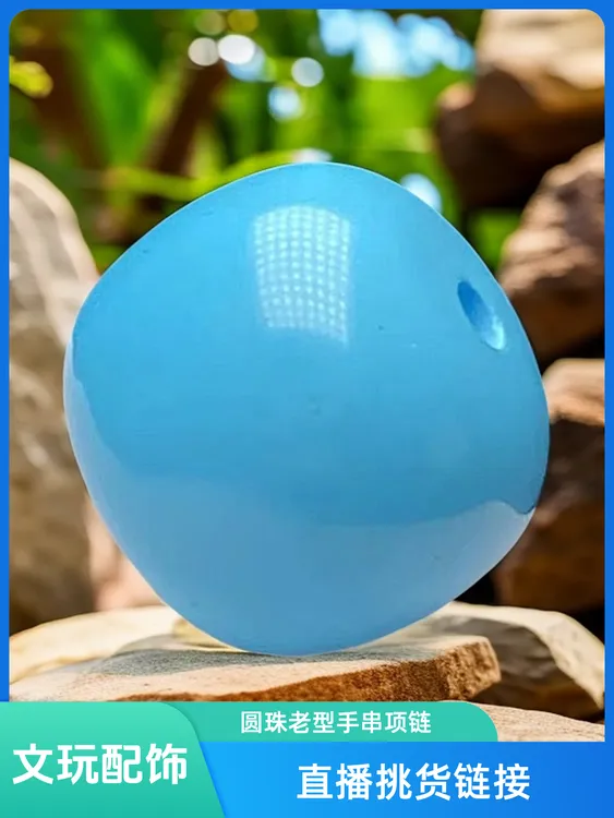 单颗蓝色老型珠子DIY配饰饰品配件