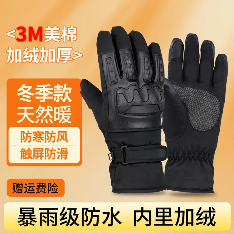 小摩人摩托车手套冬季骑行男防水防暴雨含防水层加绒触屏