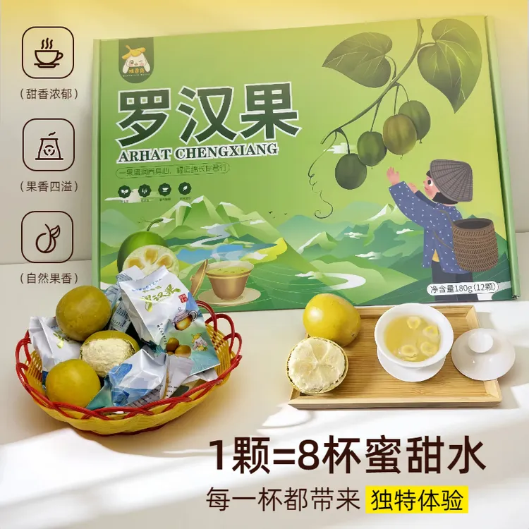 黄金脱水罗汉果低温微波广西桂林永福产地罗汉果茶清润养生伴手礼