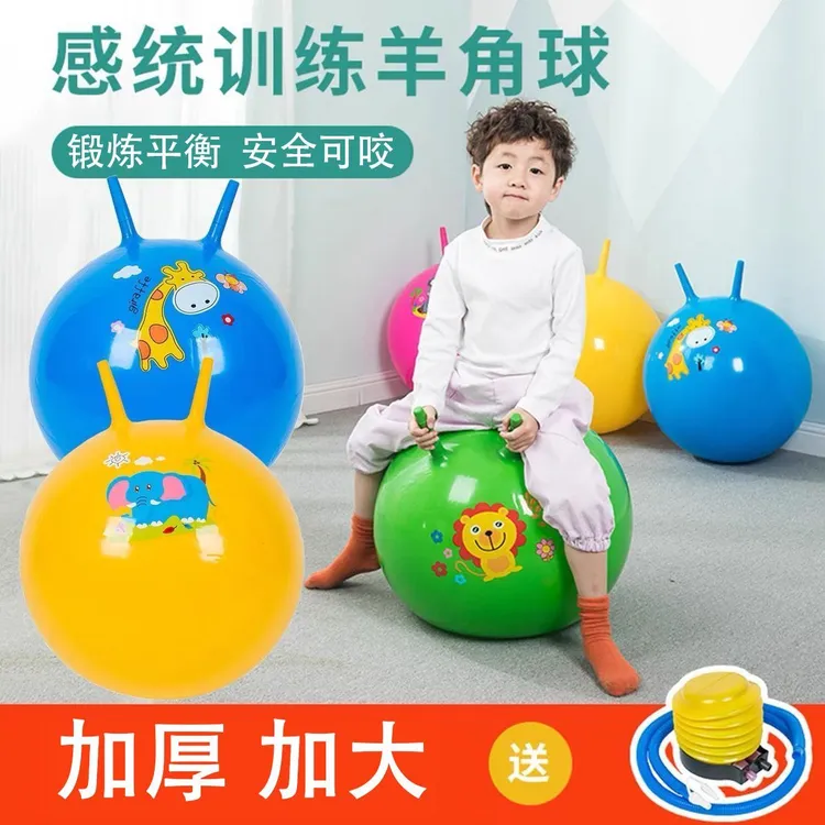 新款加厚羊角球幼儿园感统训练运动器材防爆耐磨蹦蹦球户外感统球