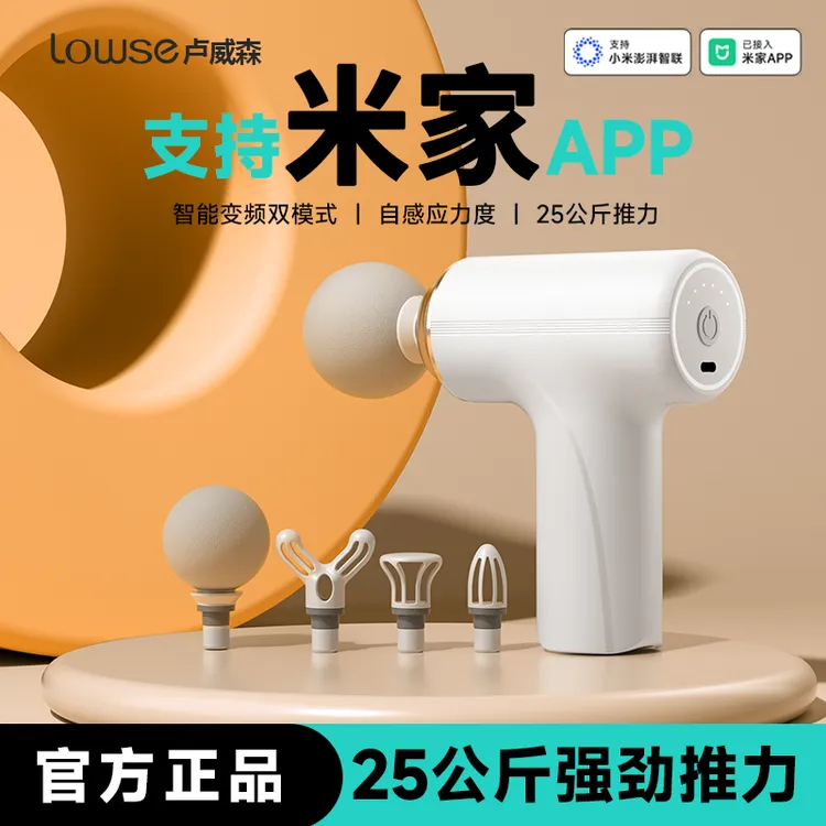 卢威森mini静音筋膜枪肌肉放松按摩女生专业小型颈膜枪充电便携款