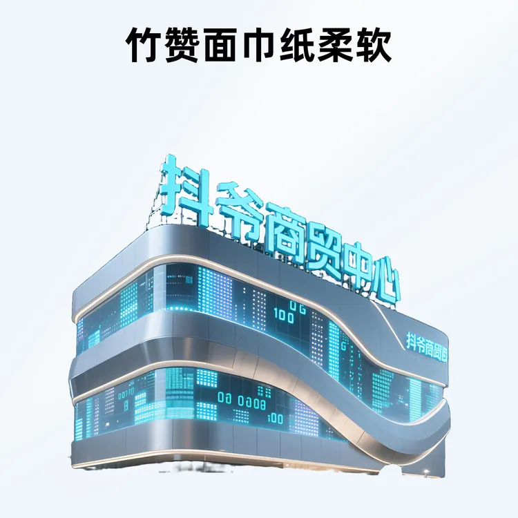 40包/件竹浆竹赞面巾纸小10包柔软4层亲肤一次性厂家直销卫生纸