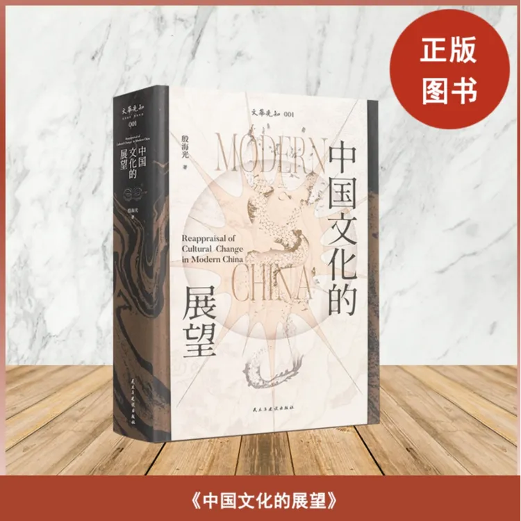 【流云】中国文化的展望   殷海光 著 讨论中国文化问题的里程碑