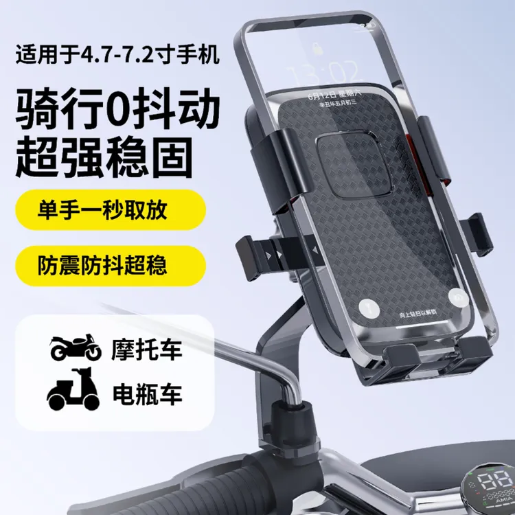 电动车手机支架电瓶摩托车电车导航支架自行车车载手机架