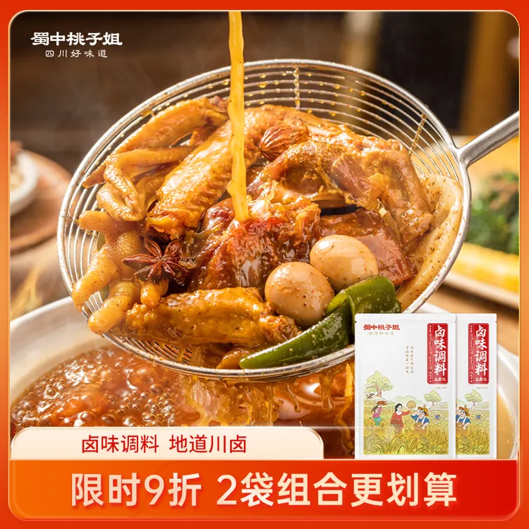 蜀中桃子姐卤味调料五香麻辣卤煮调味品家用好物茶叶蛋卤料包300g