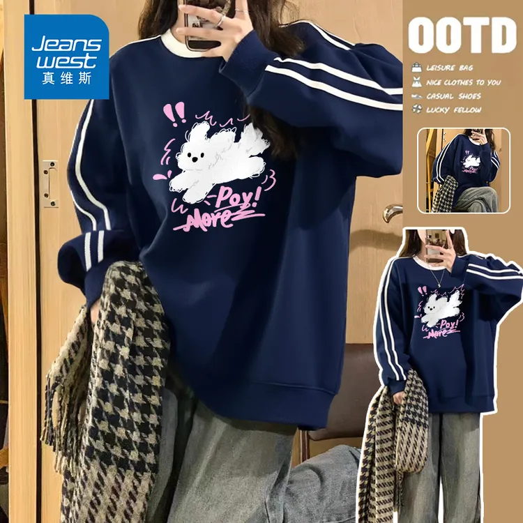 真维斯条杠显瘦卫衣秋装女款爆款2025新款可爱宽松百搭长袖上衣韩