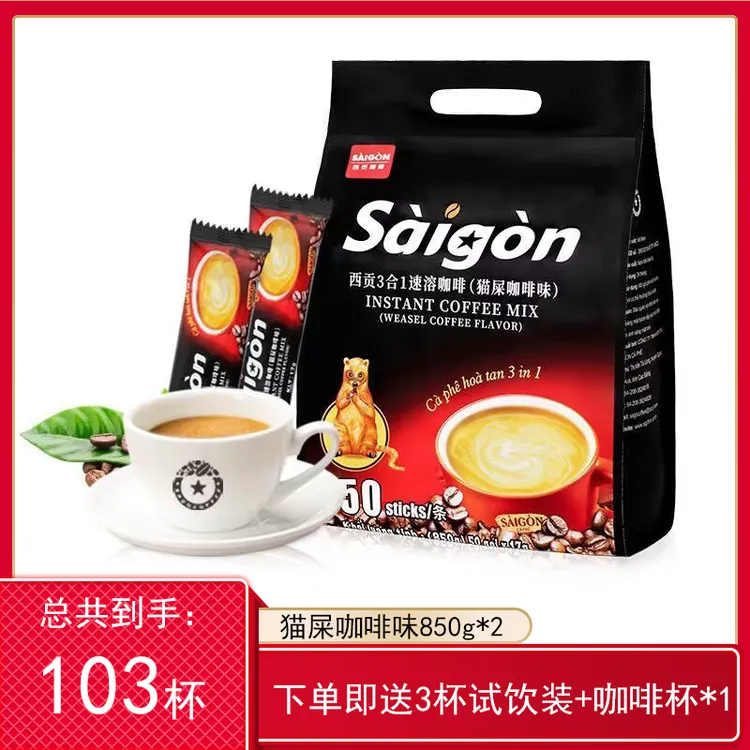 新疆包邮越南西贡100杯猫屎咖啡味/炭烧/原味三合一速溶咖啡