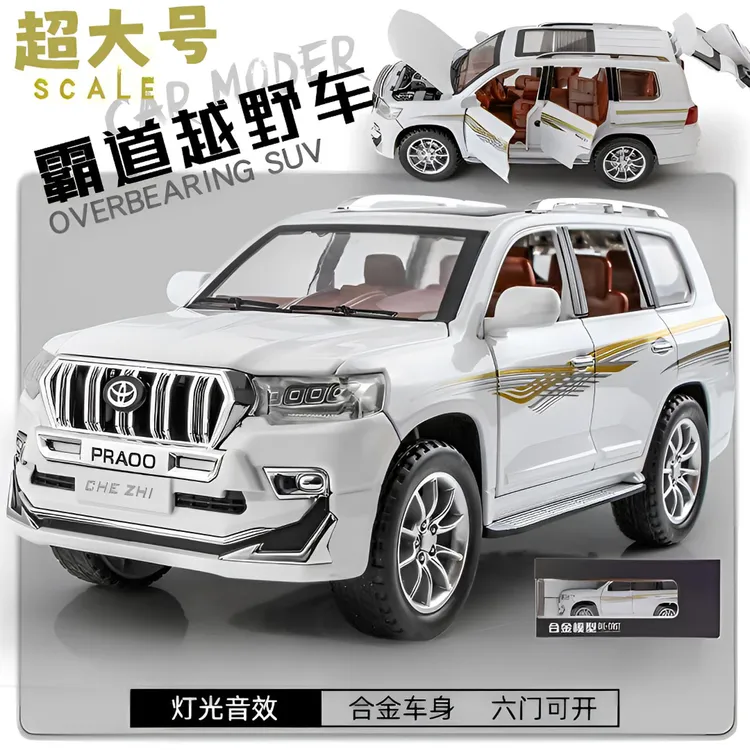 双11超大丰田霸道普拉多仿真合金小汽车小型儿童玩具汽车收藏摆件