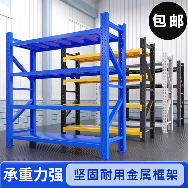 家用货架置物架多层收纳架超市展示架仓库仓储地下室重型铁架子