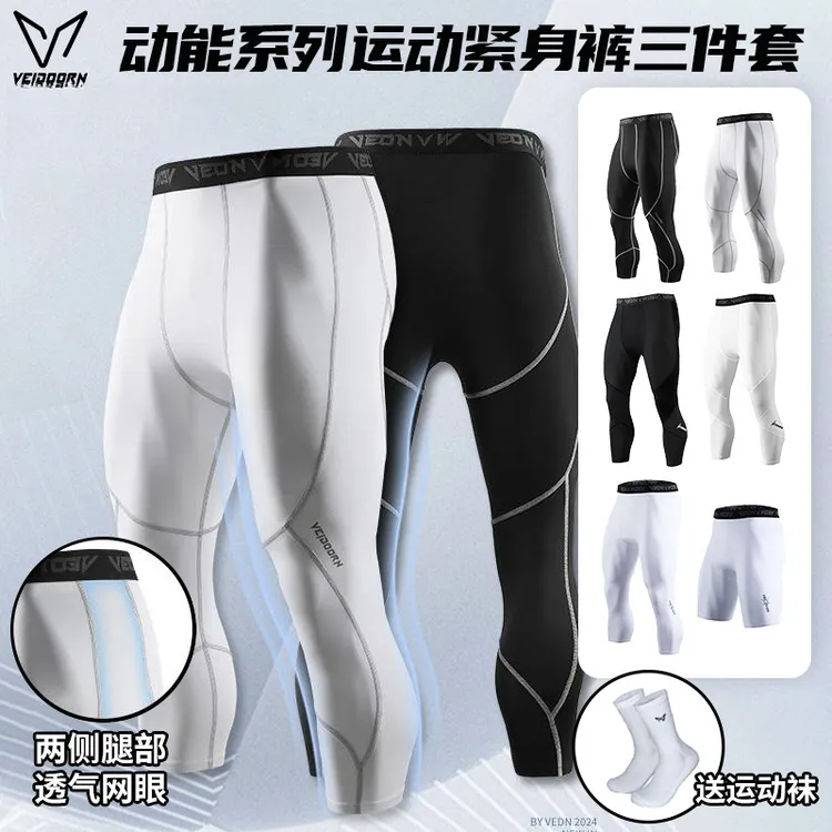 【秋季新品】维动透气款运动紧身裤三件套篮球运动健身篮球保暖