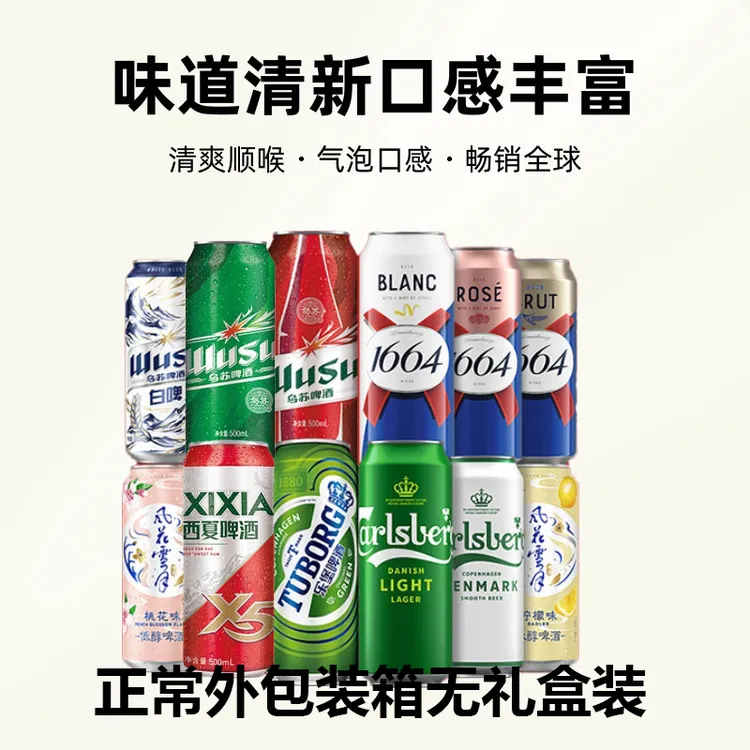 嘉士伯乙巳蛇年限定全家福 500ml*12罐礼盒装 嘉士伯啤酒礼盒