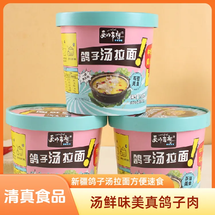 【新疆特产】新疆美食特色鸽子汤拉面真鸽子肉添加汤鲜味美方便速食