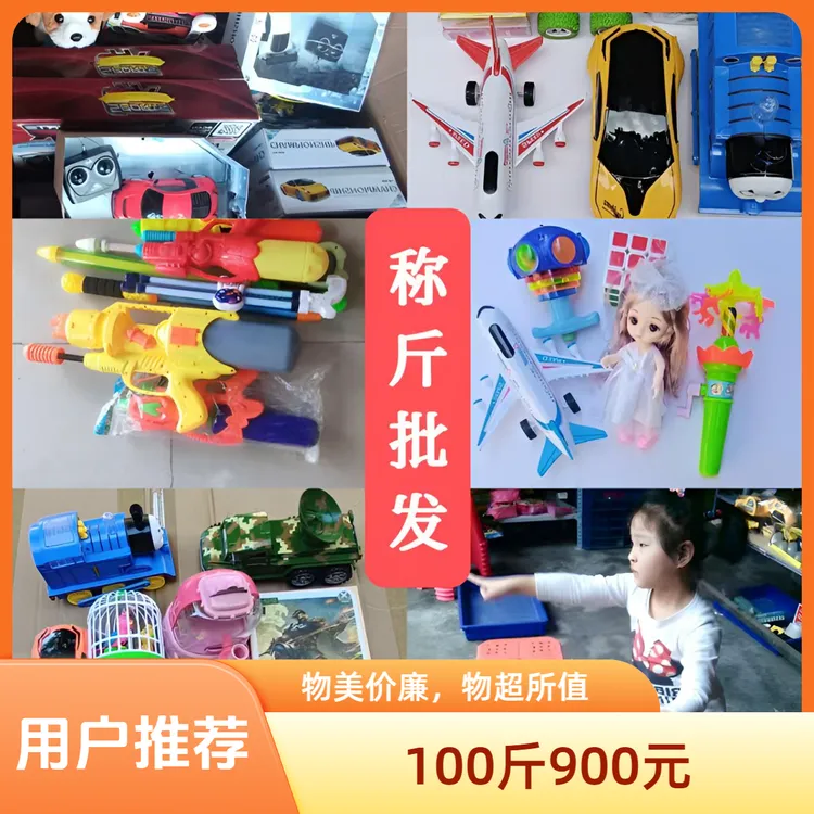 玩具批发100斤电动遥控车积木芭比娃娃3-6-12岁儿童玩具玩具礼品