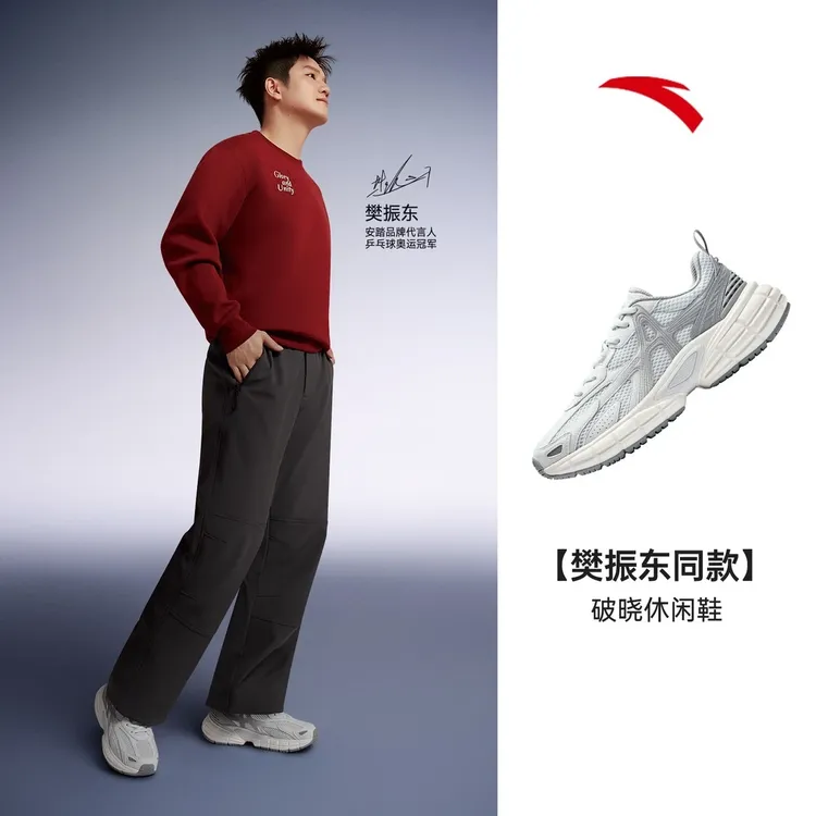 【樊振东同款】安踏破晓休闲鞋男女情侣同款耐磨增高轻便运动防滑鞋