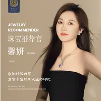 【珠宝狂欢节 · 一年仅一次】-2月24日-馨妍专场！敬请期待！