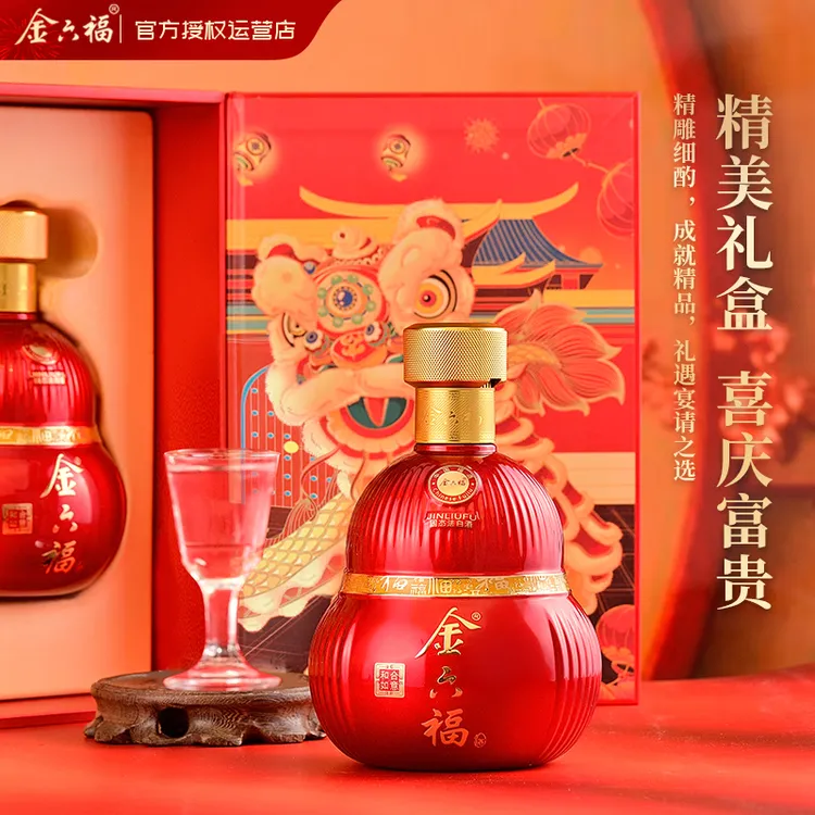金六福和合如意500ml礼盒2瓶装50.8度兼香型优级酒婚宴送礼50.8度