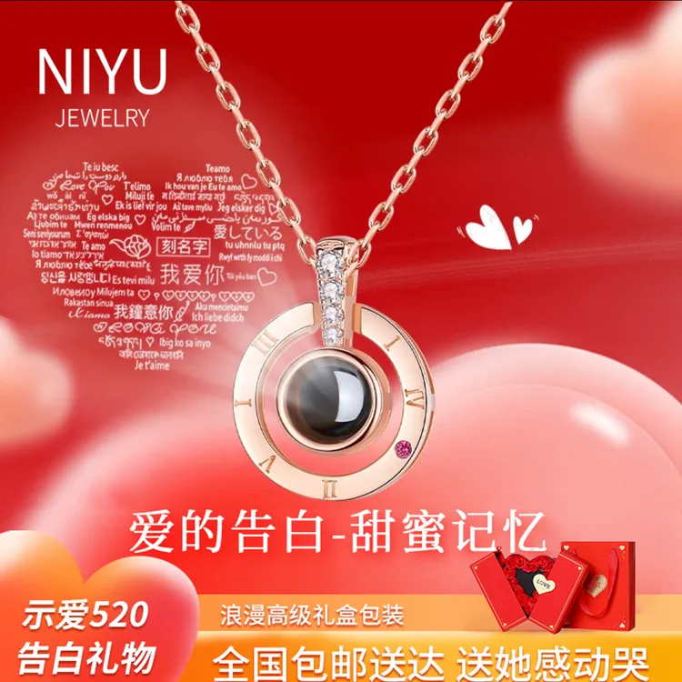 NIYU 坠链均925银 爱的记忆项链可投影可定制女友老婆圣诞礼物商品图