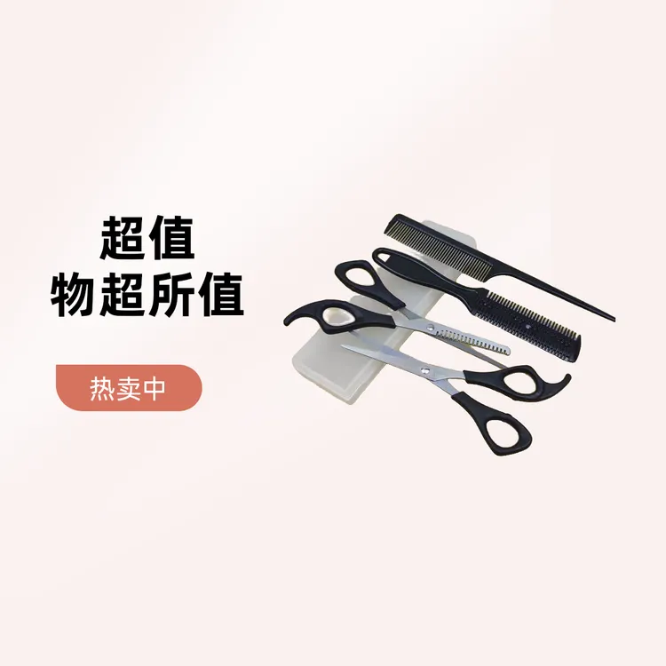 通用碎发专业理发剪刀刘海打薄平牙剪削发器家用剪头发美发工具