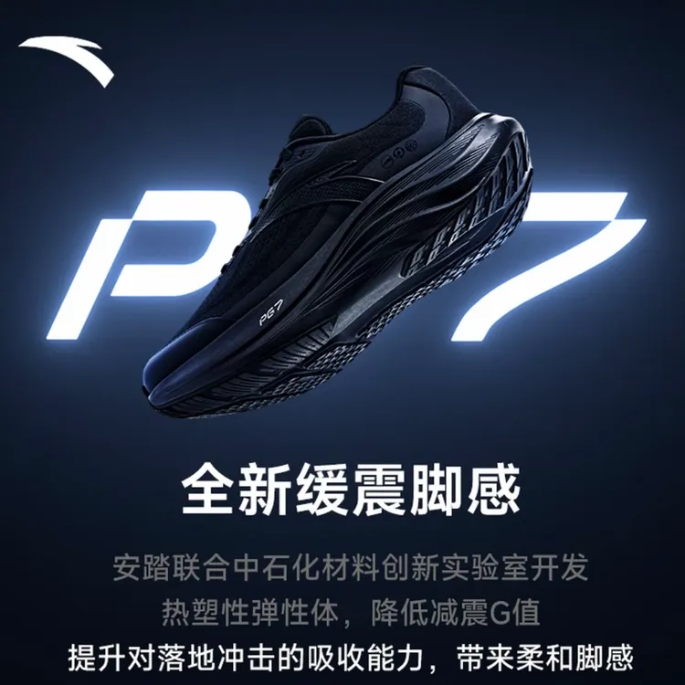 中国制造跑鞋安踏旅步1.5缓震PG7跑步鞋情侣秋季流光风回弹运动鞋