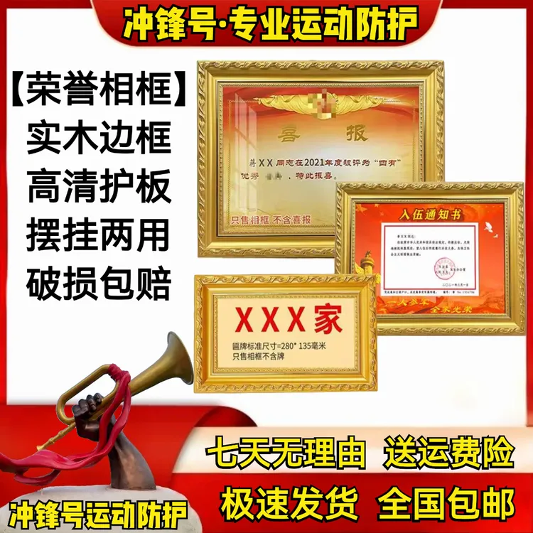 【战狼少校】荣誉牌匾相框！可摆台，可挂墙，实木边框，破损包赔！