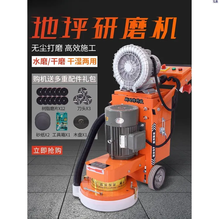 无尘地面打磨机环氧地坪研磨机水泥混凝土抛光机磨平机水磨石机