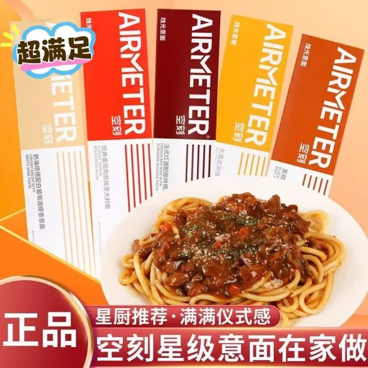 【保质期至25年12月以后】10盒空刻意大利面（部分盒子破损）随机口味