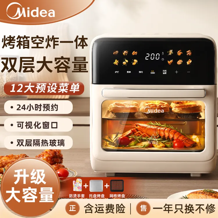 美的Midea空气炸锅加大款炸烤一体机大容量可视化触屏多层免
