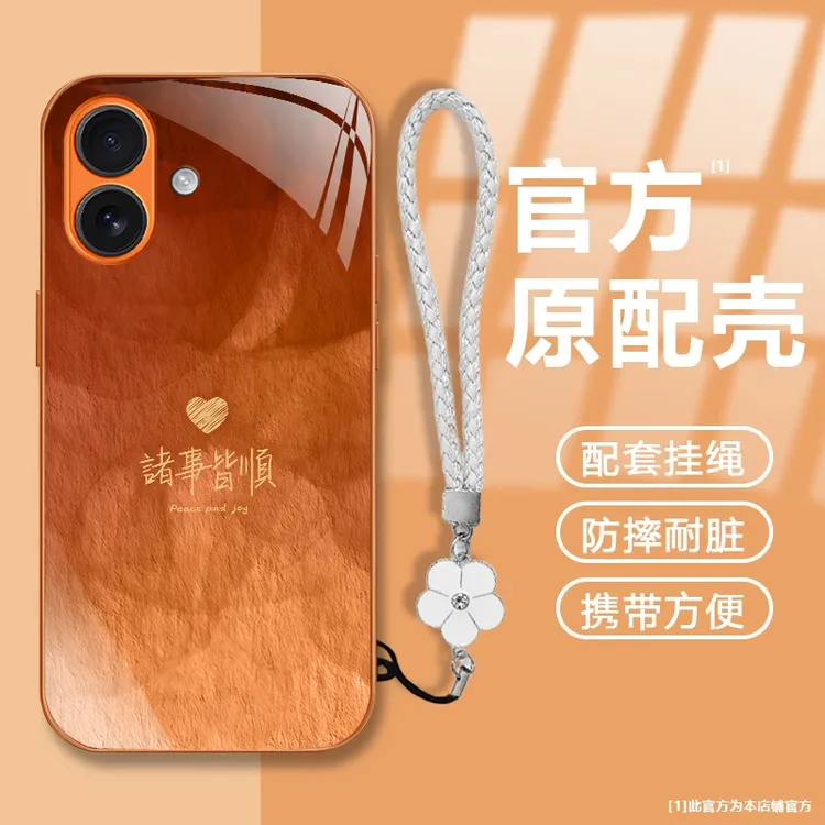 诸事皆顺适用苹果17/华为80/小米/OPPO/vivo金属漆橙色高级手机壳
