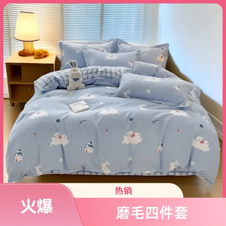 正品磨毛四件套小清新简约学生宿舍三件套印花床单款被套床上用品