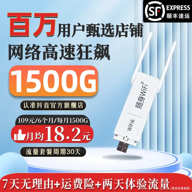 2025新款随身wifi官方正品移动无线家用插电即用上网路由器