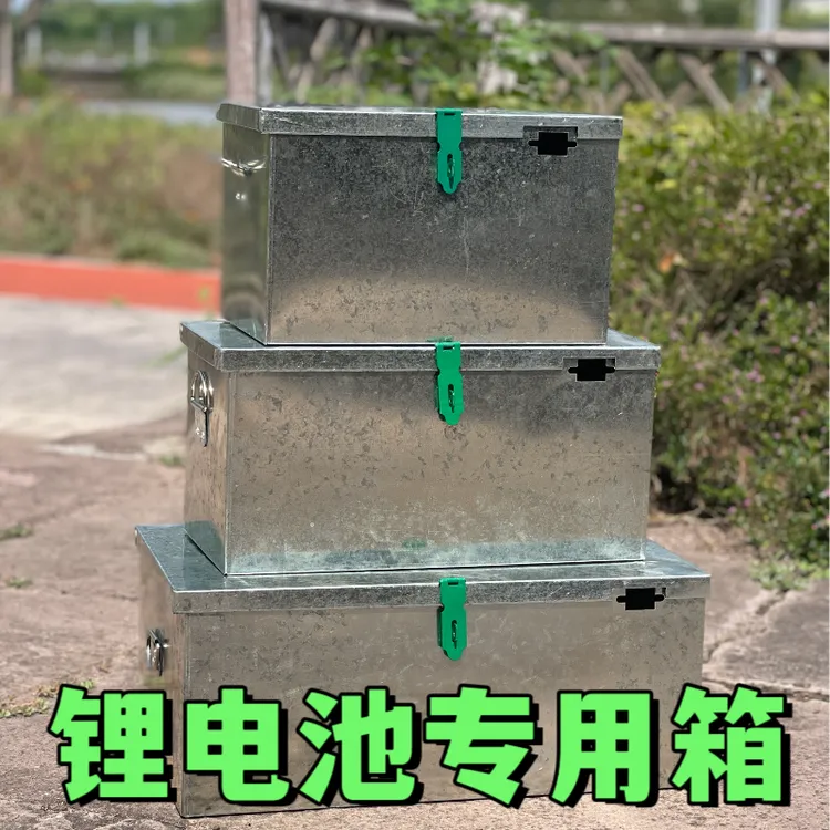 电动车电池盒三轮电瓶铁盒子486072V20A白铁箱子镀锌加厚防盗铁箱