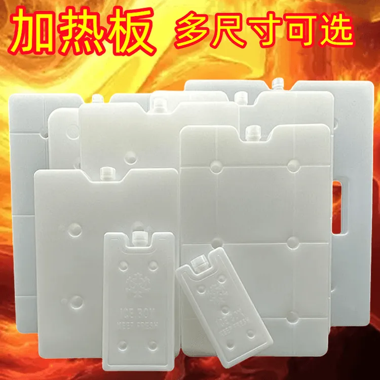 保温箱用环保加厚防漏保热恒温放热商用摆摊外卖配送大容量加热板