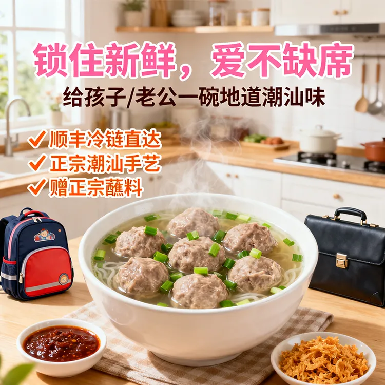 牛肉丸潮汕牛筋丸汕头特产麻辣烫火锅料【顺丰冷链发货】可试吃1包
