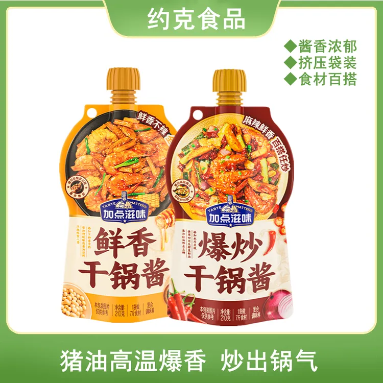 加点滋味干锅酱麻辣微辣酱香香锅底料鸡翅虾牛蛙炒菜酱料调料210g