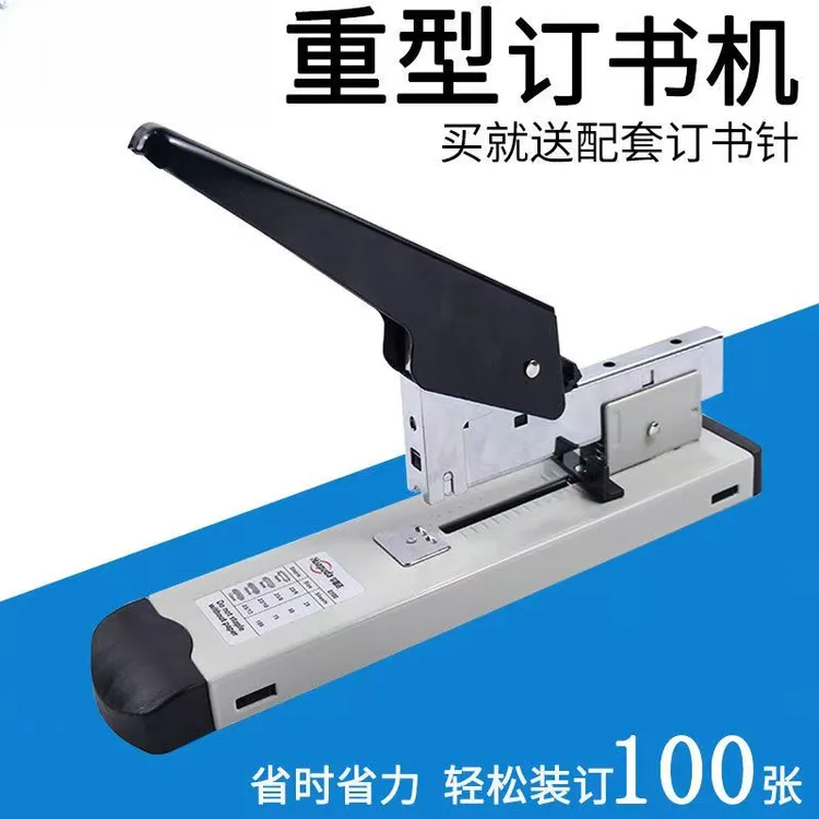 省力型重型订书机厚层办公长臂订书器 大号加厚加长装订机订100张