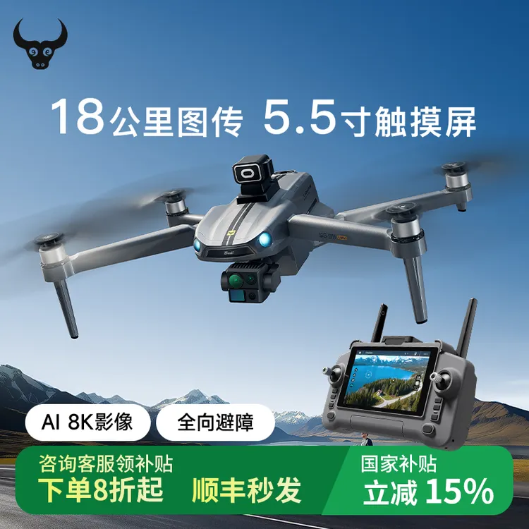至高补贴15%兽官方SG911航拍无人机高端载重2025年新款drone