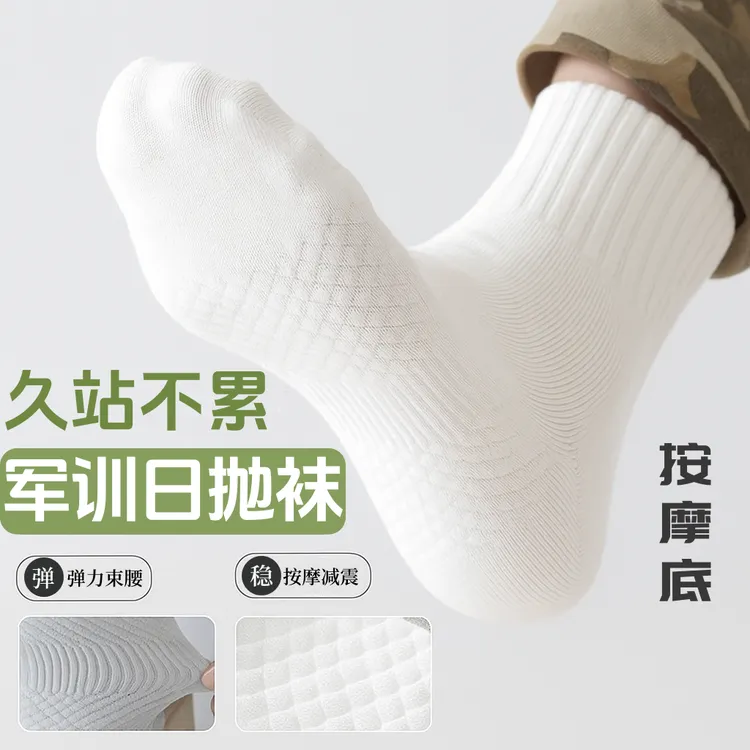 军训一次性袜子男士短袜按摩底吸汗防臭中筒袜高弹学生军训必备女