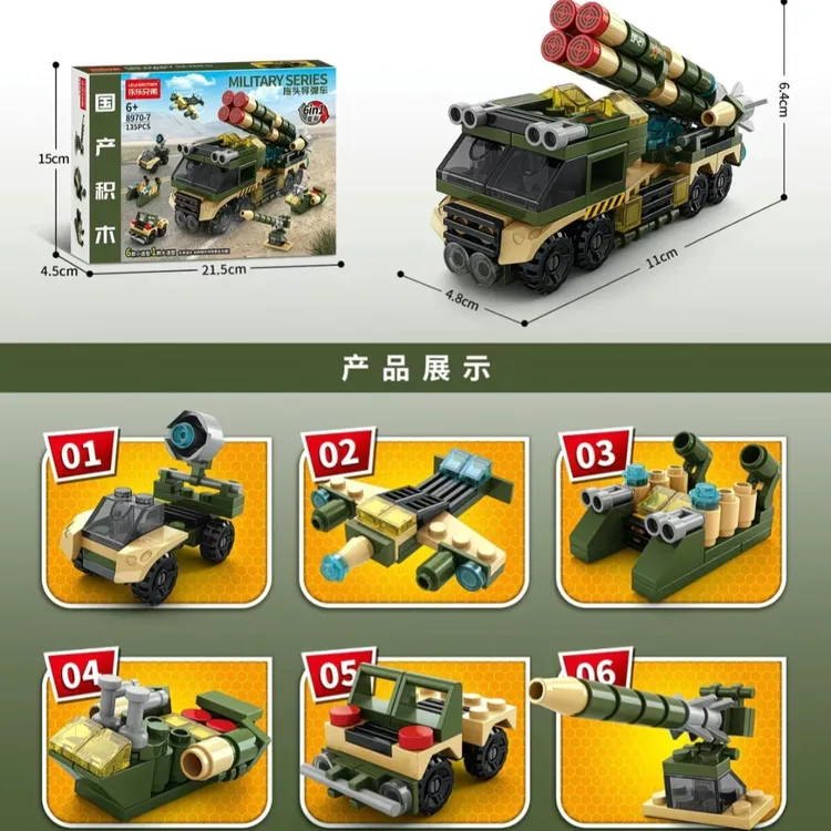 飞机装甲车系列积木益智拼插玩具六合一模型礼物益智开发玩具拼图