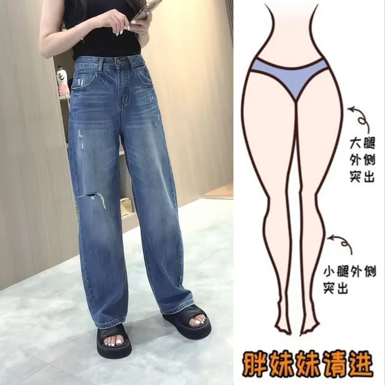 Aimeerosa/艾洛莎洋气百搭破洞牛仔裤女早秋新款高腰显瘦阔腿长裤