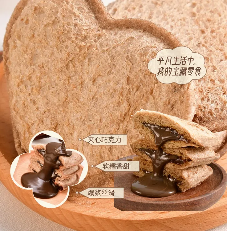 格林童话爆浆黑巧流心面包夹心整箱早餐宿舍办公室休闲食品零食