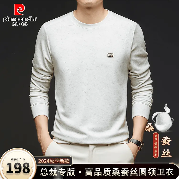皮尔卡丹桑蚕丝圆领厚棉T男士秋季新款中青年男士夏季长绒棉圆领