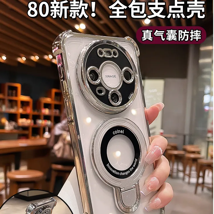 镜头全包支点壳适用华为mate80手机壳80promax磁吸支架70保护套60