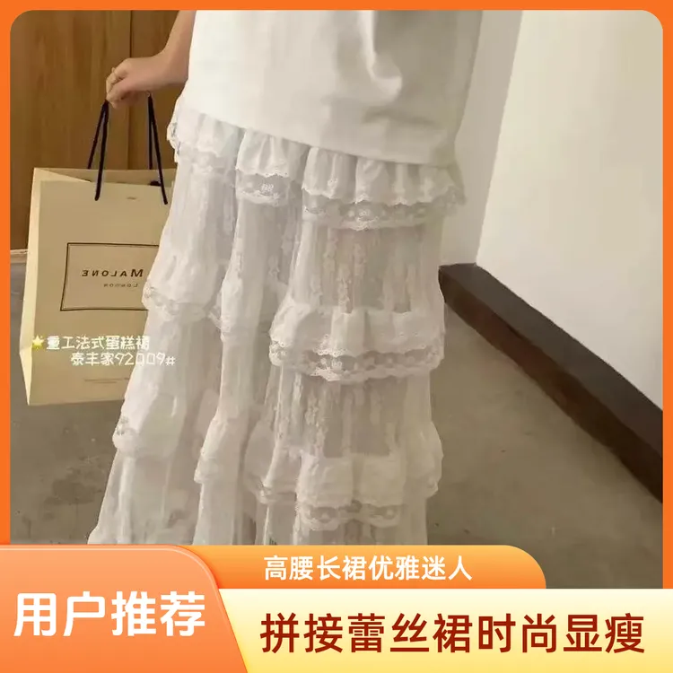拼接刺绣蕾丝长裙成人薄款半身裙白色短裙百褶裙蛋糕显瘦高腰时尚