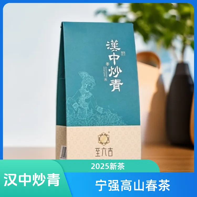 至六吉汉中炒青绿茶宁强高山春茶头采茶叶